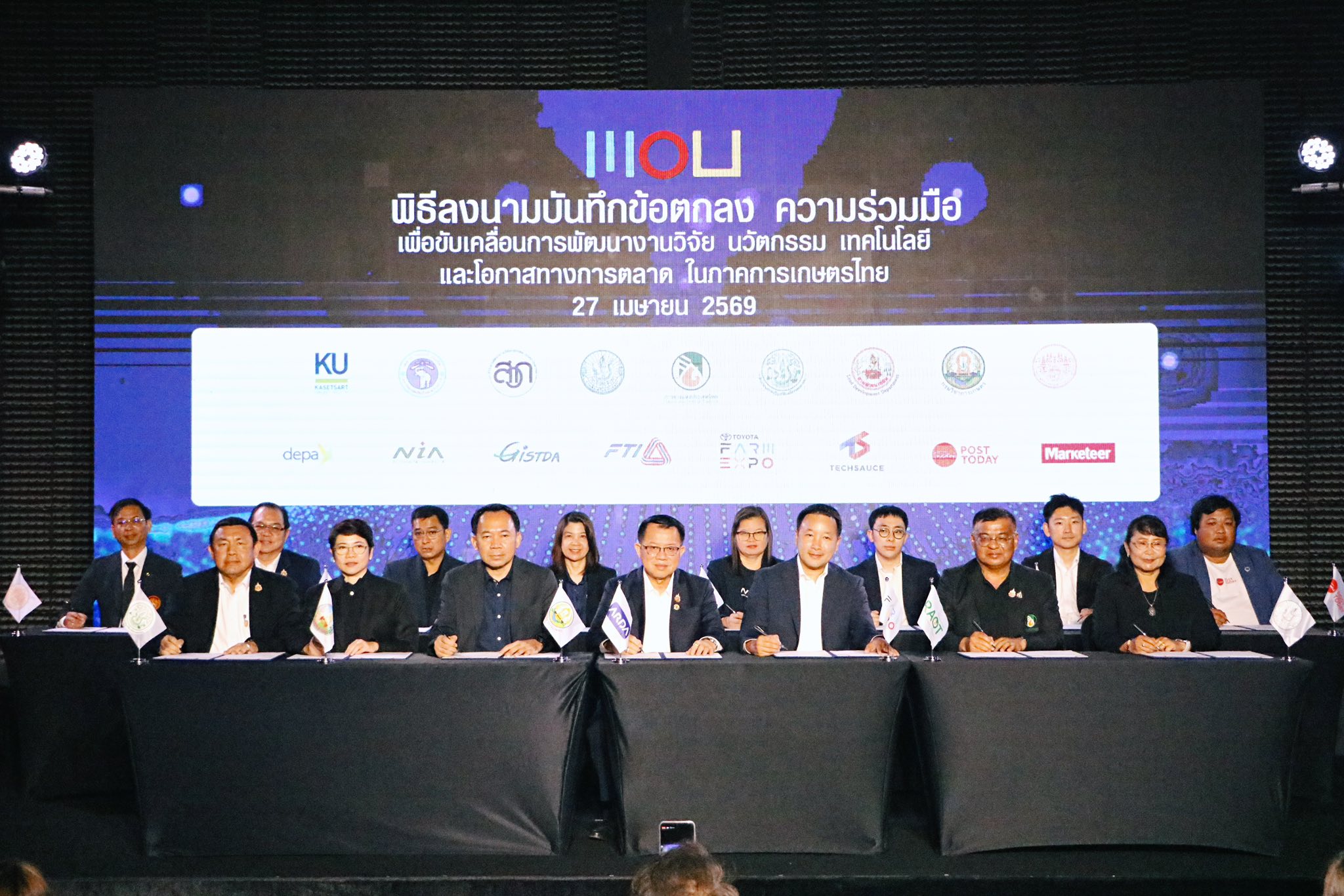 title - ส.ป.ก. ร่วมงาน MOU ขับเคลื่อนพัฒนาธุรกิจ เทคโนโลยี และส่งเสริมตลาดอุตสาหกรรมเกษตรไทย